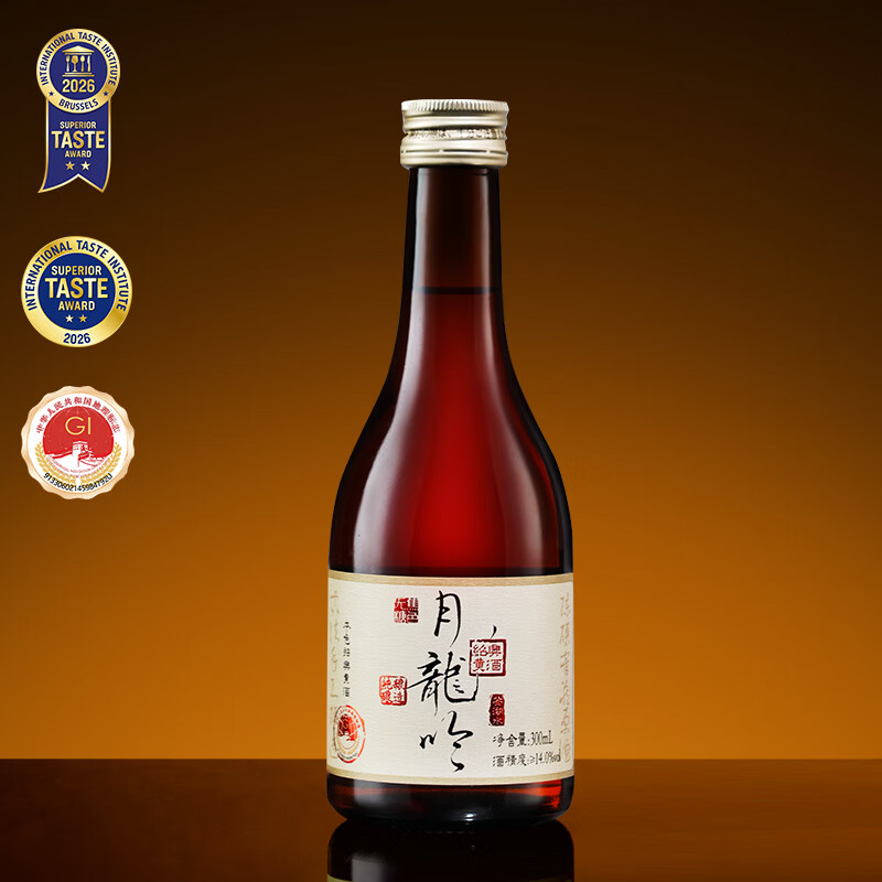 月龙吟绍兴黄酒 无焦糖色高端 14度本色酒 鉴湖水纯粮酿造 【尝鲜装】 300mL 1瓶