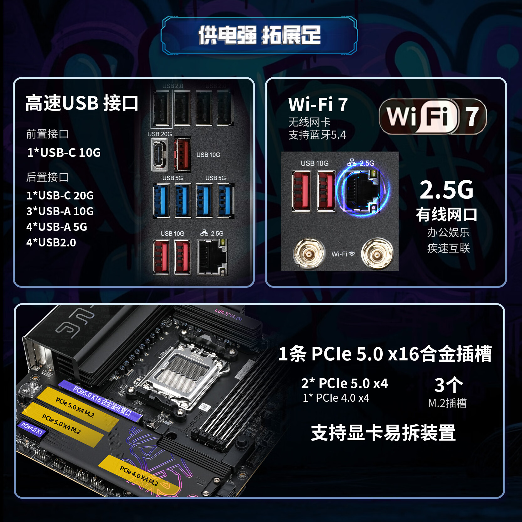 七彩虹 B850 IGAME M S DDR5 图 4