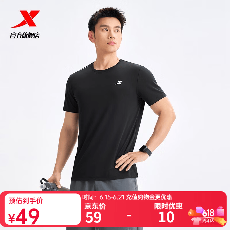特步（XTEP）运动t恤衫短袖男夏装新款跑步速干衣薄款健身服半袖 正黑色-男 XL