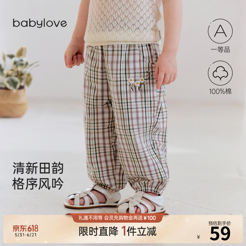 babylove【清仓】女宝宝防蚊裤夏季薄款纯棉外出长裤宽松休闲裤子格纹听夏 格纹听夏 90