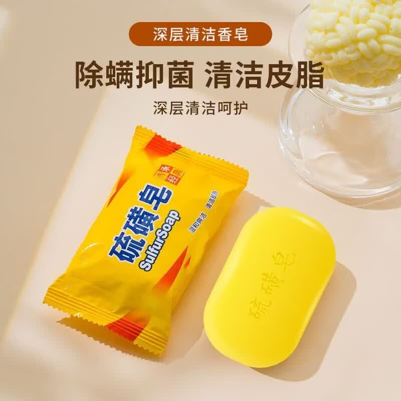【工厂直发】硫磺清洁洗脸止痒子洗脸洗头洗澡学生 硫磺皂【3块装】