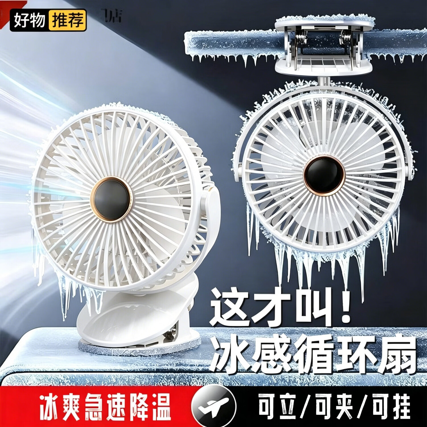 华强北【低噪5档大风力丨2026新款】usb桌面小风扇充插电式超长续航台式办公室夹式婴儿车儿童小学生宿舍 1个装【几素白】5档劲风丨带夜灯 1200Mah【可立/可夹/可挂/可吊】