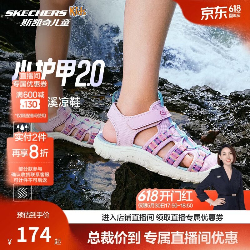 Skechers斯凯奇儿童夏季透气包头凉鞋女童软底休闲户外运动溯溪鞋303353L