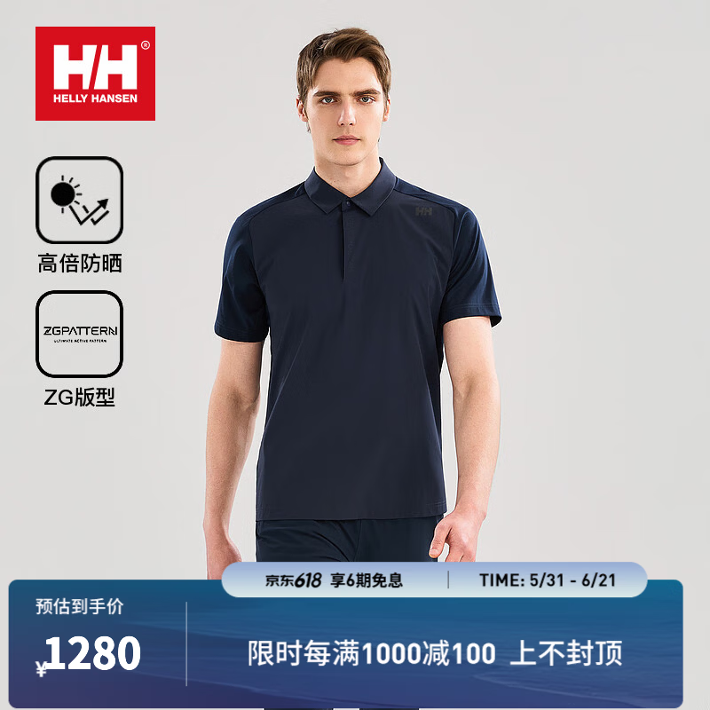 HELLY HANSEN, H/H海丽汉森hh26夏Hydropower防晒透气 针梭拼接翻领Polo 藏青色 L