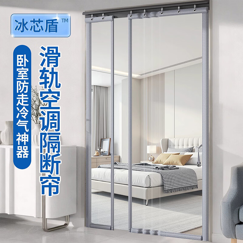 浪莎【专利滑轨】防蚊门帘2026新款空调门帘防冷气隔断卧室家用软门帘 冰芯盾™【独家滑轨+自吸秒闭合】侧开冰川灰 宽70X高190CM