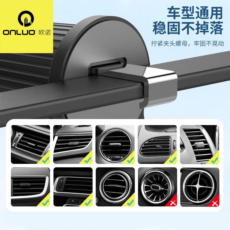 onluo欧诺车载手机支架最新款2026真空吸盘汽车导航专用仪表台支架通用 黑色OC26B出风口三脚挂钩