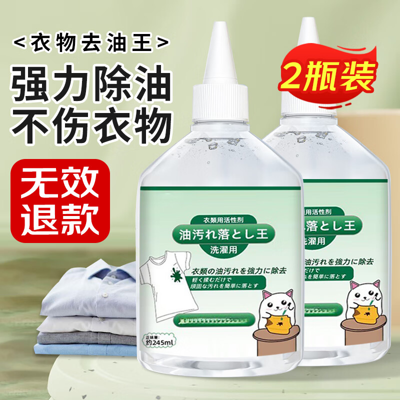 ��Ծ����ȥ�ͼ��·�ȥ����ǿ��ȥ������ϴ���������쾻����������� ȥ����245ml*2ƿ