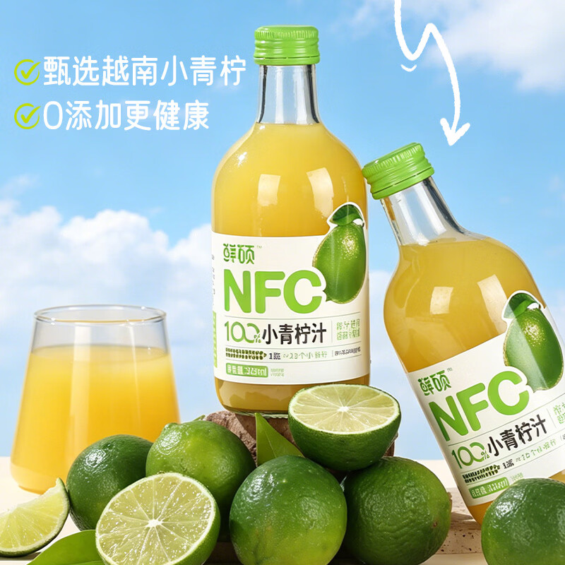鲜硕NFC小青柠汁325ml*12瓶越南卡曼橘玻璃瓶清爽解腻无添加青柠果汁 包装 【NFC小青柠汁】325ml*6瓶