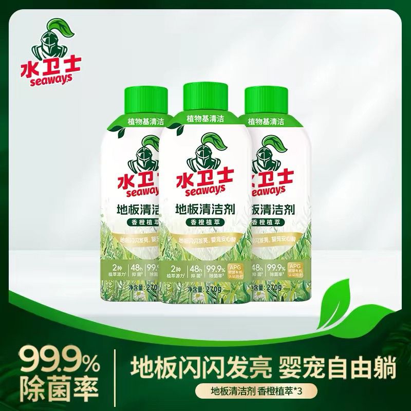 水卫士地板清洁剂强力去污抛光除菌瓷砖拖木地板洗地机专用清洁液 地板清洁剂270g*3瓶