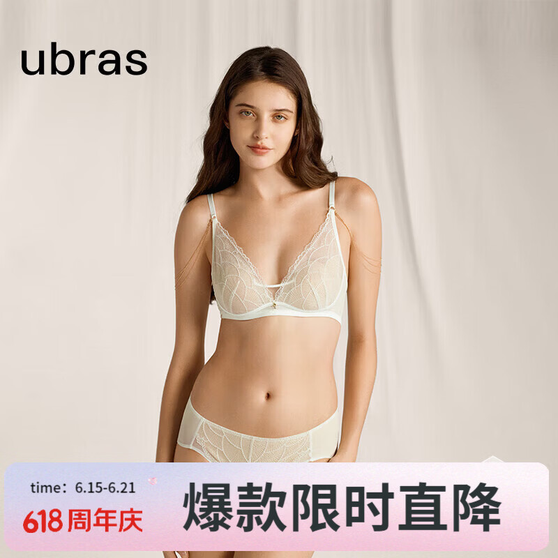 ubras流光珠贝蕾丝婚礼轻奢兔耳杯大胸显小文胸罩性感高级内衣女套装 【低鸡心兔耳杯套装】白色 M 75A/B