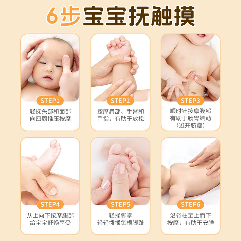 葵花婴儿山茶油宝宝抚触油新生儿按摩润肤身体油护臀膏推拿精油全身 【顺滑易推开】抚触山茶油100ml
