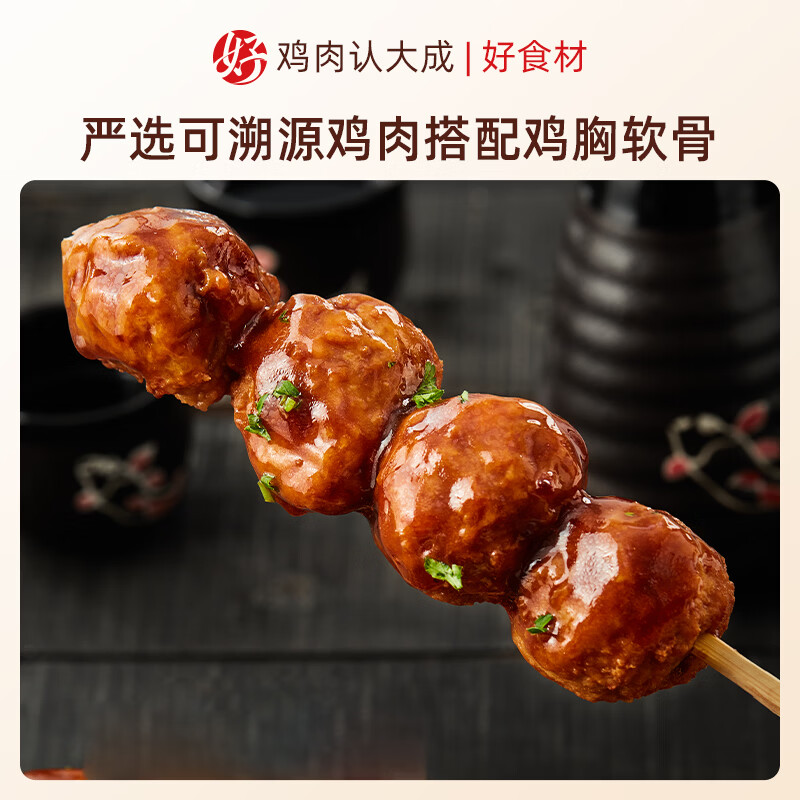 大成日式照烧脆骨鸡肉丸串半成品烧鸟串空气炸锅食材烧烤肉串半成品串 脆骨丸串400g*3袋【六十九年如一日 品质经得起考验】