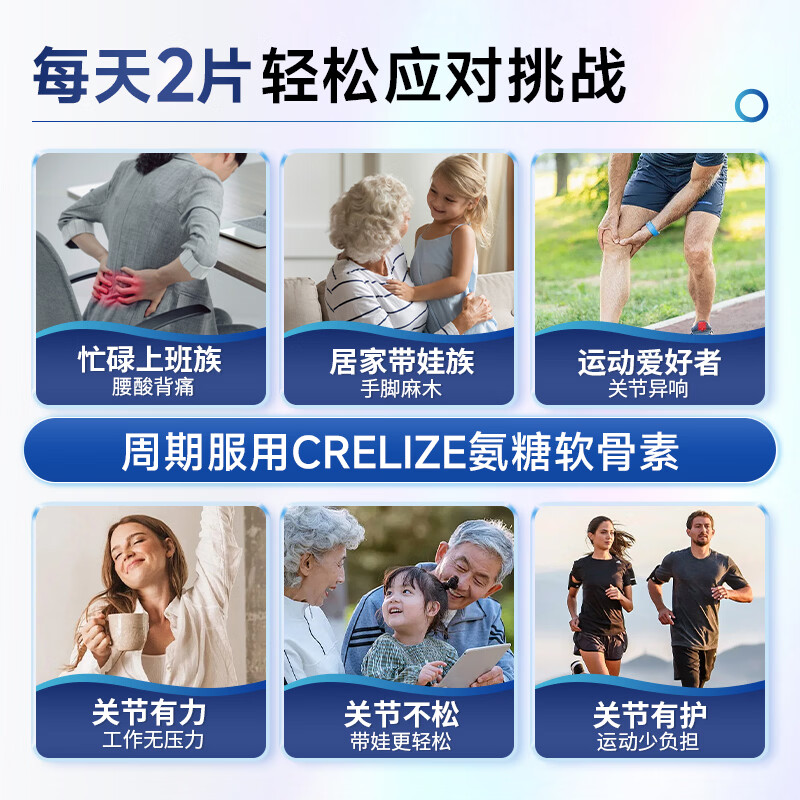 CRELIZE氨糖软骨素术后营养补钙片中老年人护关节骨骼健康 4瓶装【买3送1 推荐周期调理】 60片*4瓶