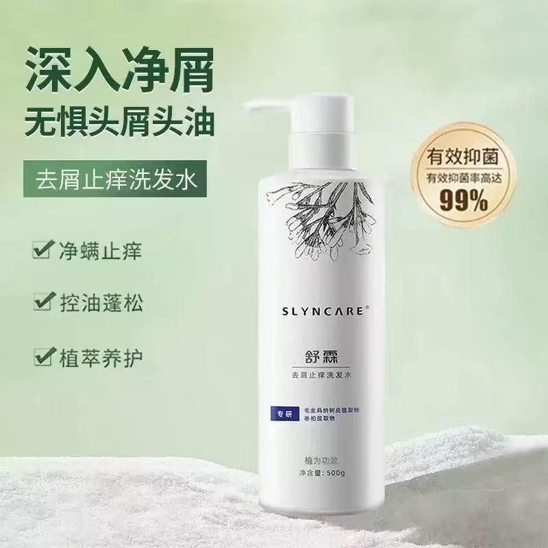 舒霖洗发水电商款去屑止痒清爽柔顺发丝控油蓬松头皮清洁无硅油 去屑止痒洗发水 500g
