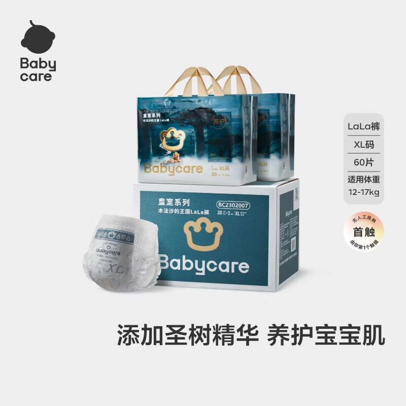 babycare皇室木法沙的王国拉拉裤箱装大号XL60片(12-17kg)尿不湿透气