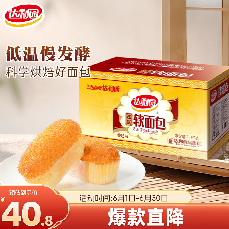达利园法式软面包香奶味3斤整箱装零食糕点心早餐代餐 新老包装随机发货