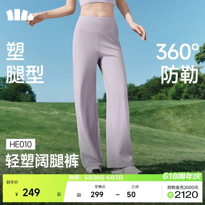 蕉下（beneunder）蕉下阔腿裤子女士休闲舒适长裤轻盈显瘦修身26春夏高弹HE010