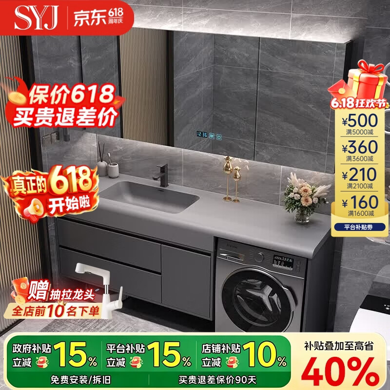 森玉洁定制可丽耐浴室柜洗衣机伴侣卫生间岩板热弯一体盆洗漱台面盆组合 130cm智能背光全镜+岩板热弯一体盆（左右可选）