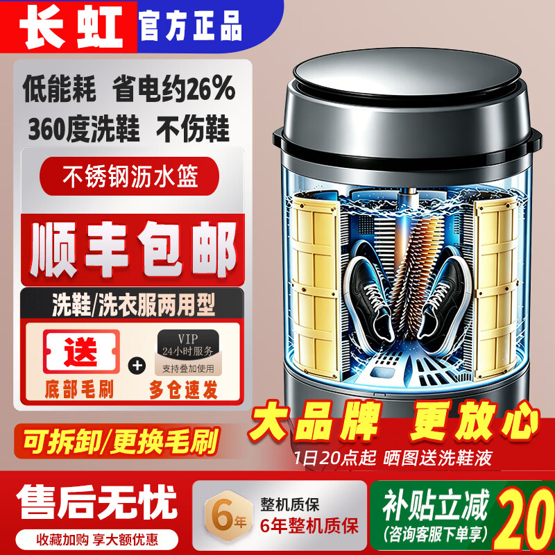 长虹洗鞋机家用全壁刷半全自动刷鞋机洗鞋神器免拆鞋带全方位洗脱一体洗鞋智能全璧刷懒人小型大容量 珍珠白 主刷款【主刷洗衣/鞋两用+蓝光】