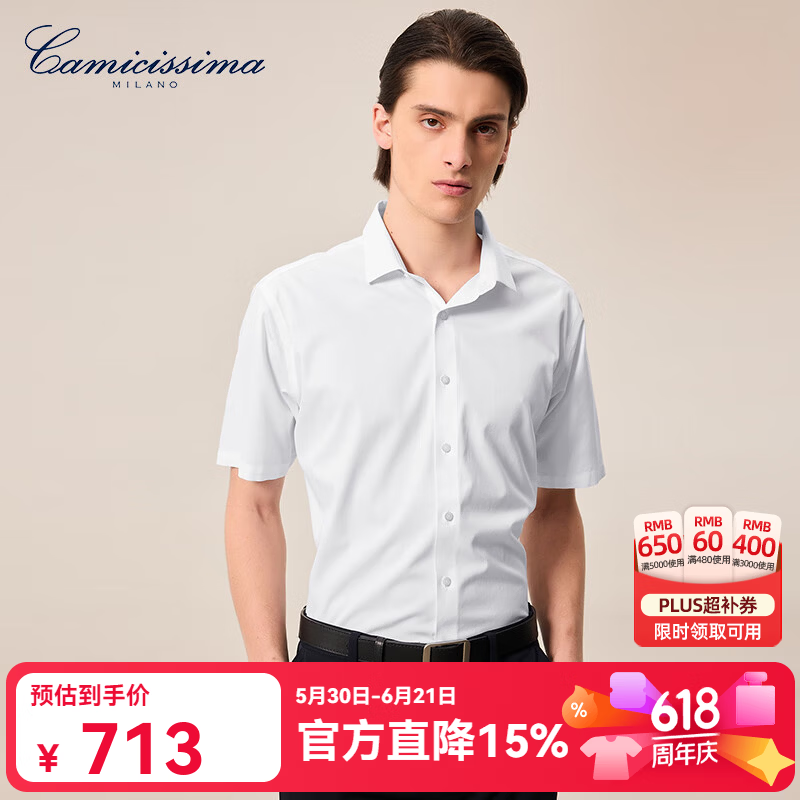 恺米切（CAMICISSIMA）凉感抗菌免烫短袖衬衫6色可选商务休闲短袖 ICC5E020MSF11 42