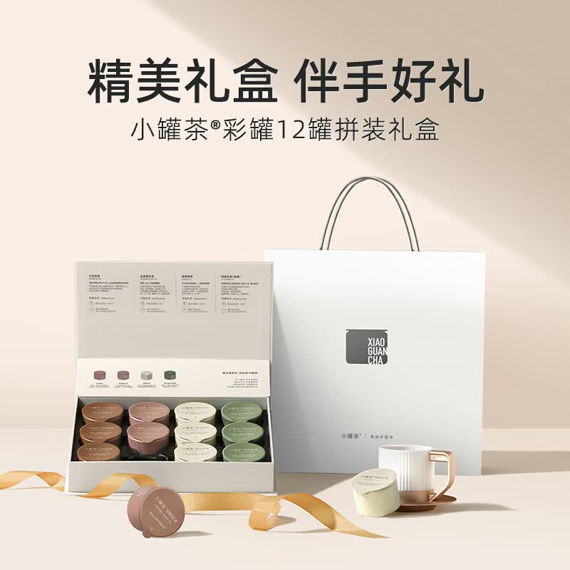 小罐茶莫兰迪彩罐系列大红袍金骏眉茉莉花铁观音茶叶4款48g送礼端午礼盒