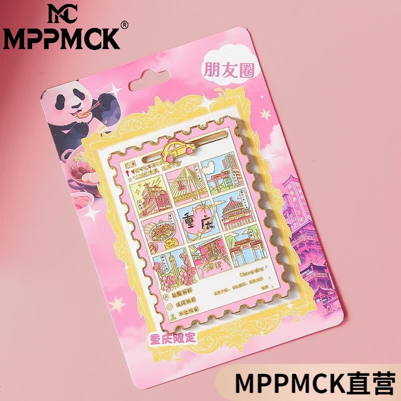 MPPMCK【重庆文创】洪崖洞冰箱贴 重庆洪崖洞立体木质磁吸冰箱贴中国城 重庆朋友圈粉色 金属
