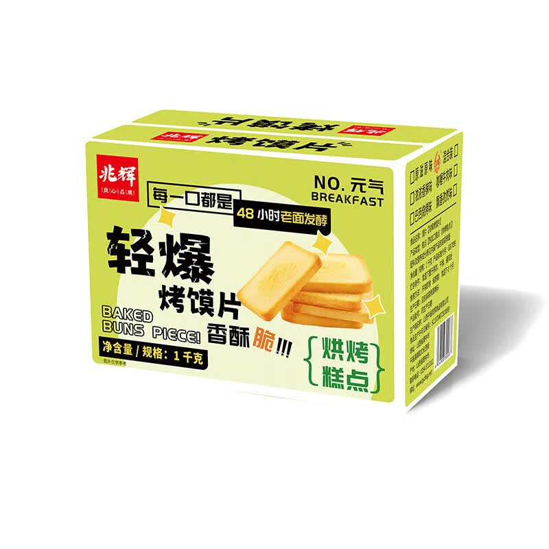 兆辉轻爆馍片休闲小吃烤馍饼干馒头片零食食品 2斤装【原味】整箱