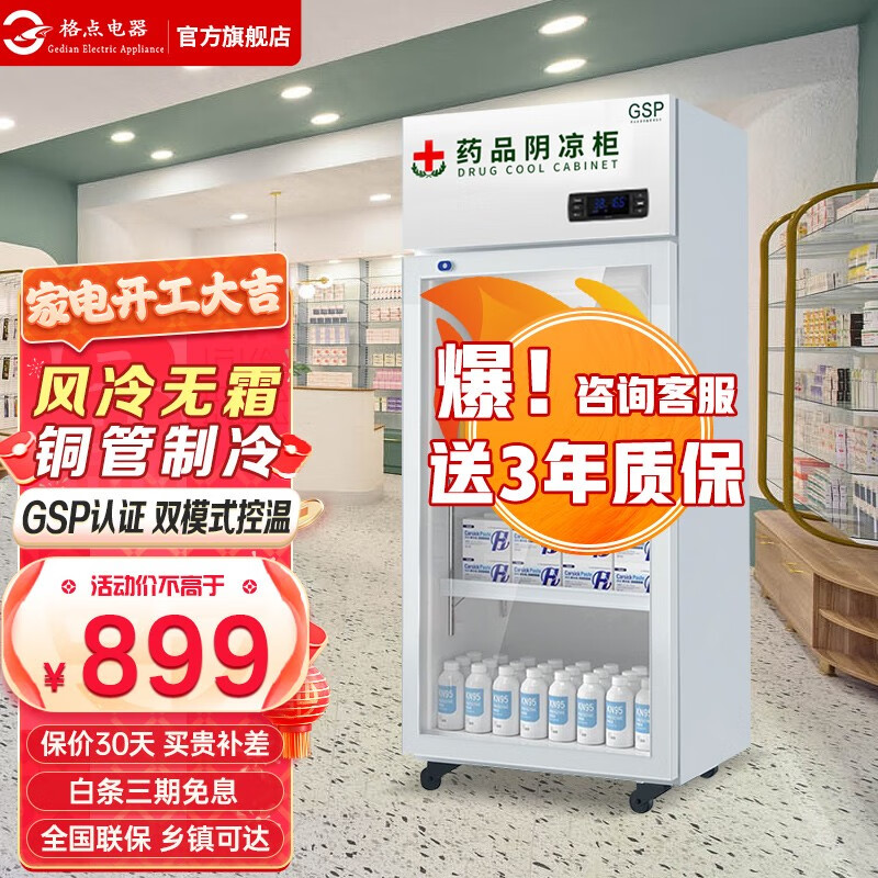 展示柜历史价格插件|展示柜价格走势图