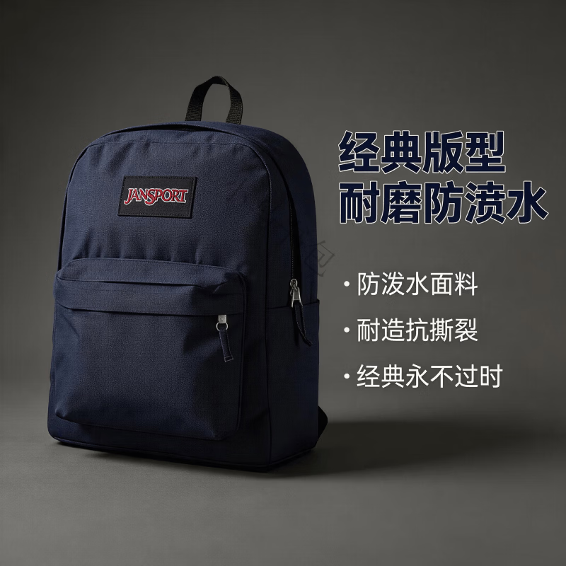 杰斯伯JANSPORT双肩包书包初高中大学生书包通勤包包大容量旅行电脑包 藏青色-扫码验证-1年质保