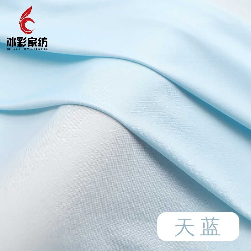 半爿词 高弹冰丝布料防晒衣弹力冰绸睡衣连衣裙里衬冰袖四面弹力服 天蓝(1米价)