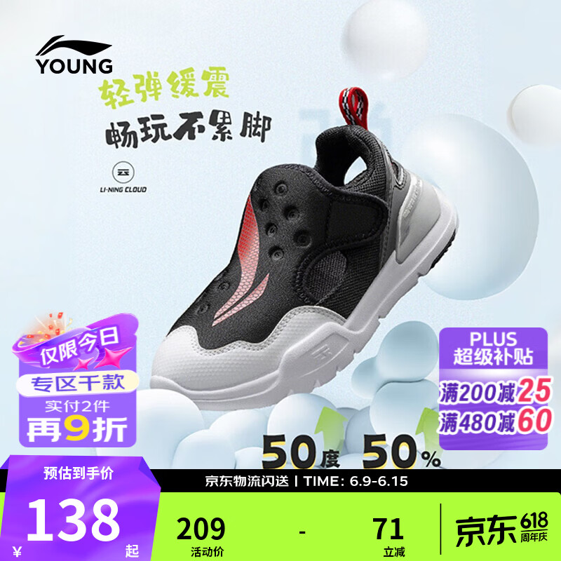 李宁童鞋儿童运动鞋男女小童减震回弹柔软轻量休闲运动鞋YKNW008 黑色/标准白/极致灰-1 30