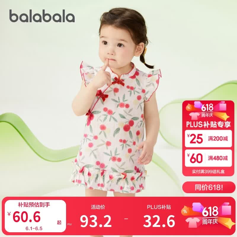 巴拉巴拉儿童连衣裙女童裙子宝宝公主裙2025夏装国风甜美209225111001