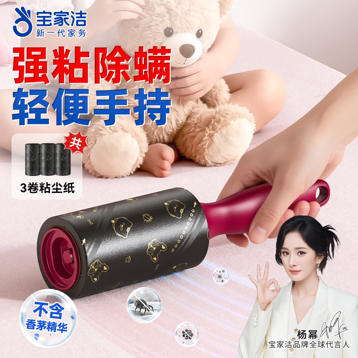 宝家洁手持黑金粘毛器10cm3卷共90撕滚筒粘尘卷纸家用去宠物毛滚刷