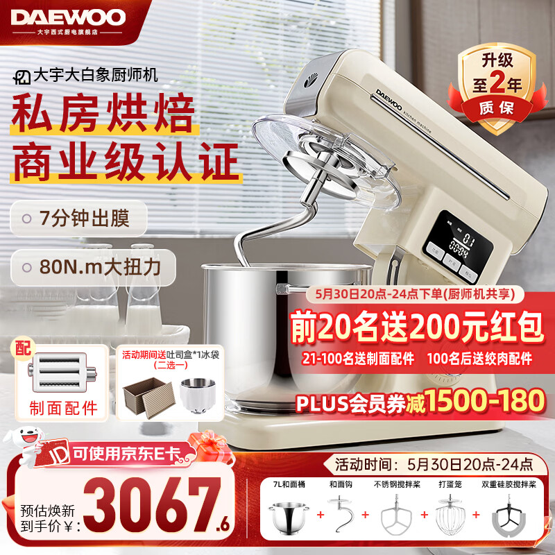 ���DAEWOO��������ʦ���������ú���������7L������ȫ�Զ��๦������ѹ�����������������CSJ06 �̰�ɫ+������� 3067Ԫ