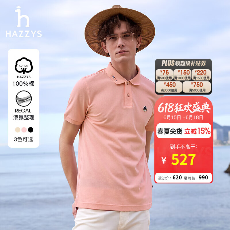 哈吉斯（HAZZYS）男装 夏款男上衣趣味小狗章仔短袖polo衫男ASTZE0BBX40 深粉色DP 2XL （185/104A 52）