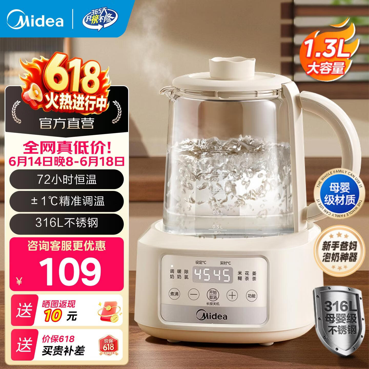 美的（Midea）养生壶 恒温壶婴儿 冲奶烧水壶保温泡奶316L不锈钢发热盘电热水壶智能炖煮一体 MK-TN13P101 1.3L