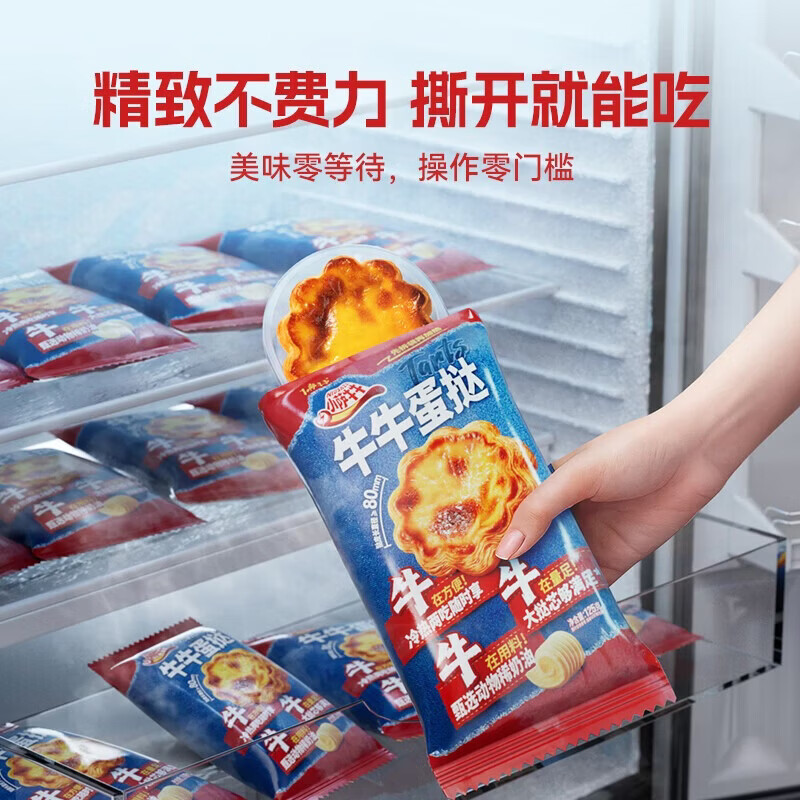小萨牛牛蛋挞速食微波空气炸锅酥脆蛋挞皮烘培食材家庭烘焙甜点蛋挞下午茶 花挞蛋挞6个(原味)