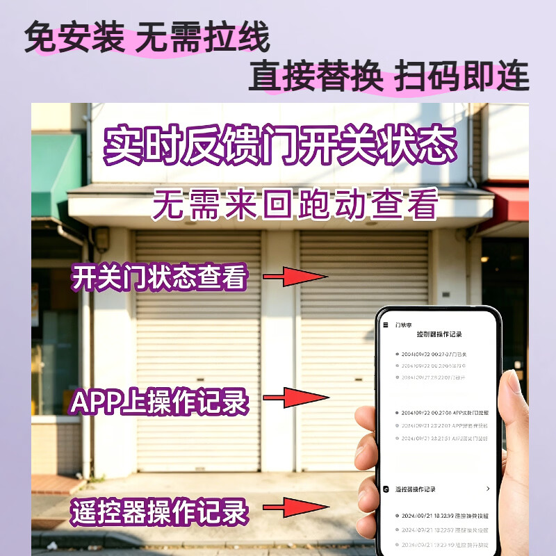 麒石4G卷帘门控制器电动车库门卷闸门控制器手机远程控制开门语音控制 4G链条控制器+2把遥控器