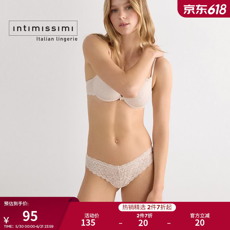 INTIMISSIMI意舒漫花卉蕾丝性感V型腰本命年红色巴西式内裤SBD97O 裸色-2280 S