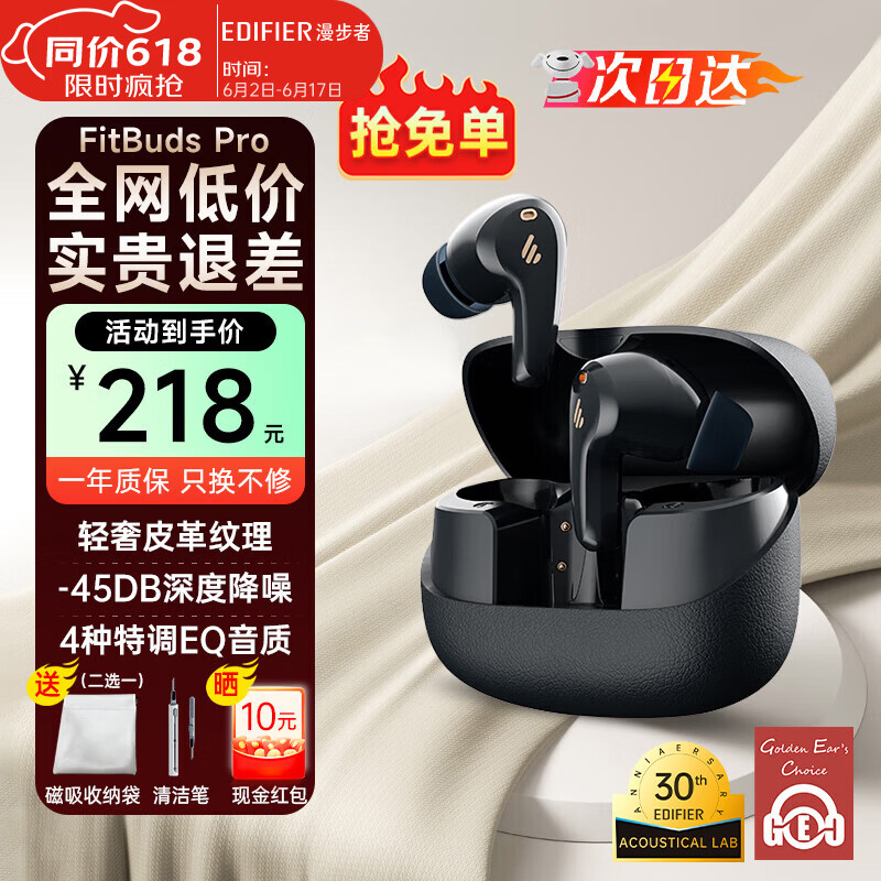 漫步者（EDIFIER）FitBuds Pro真无线主动降噪蓝牙耳机太空舱入耳式低延迟轻奢学生音乐游戏运动礼物适配于苹果华为 【皮革纹理设计】秘境蓝+收纳袋