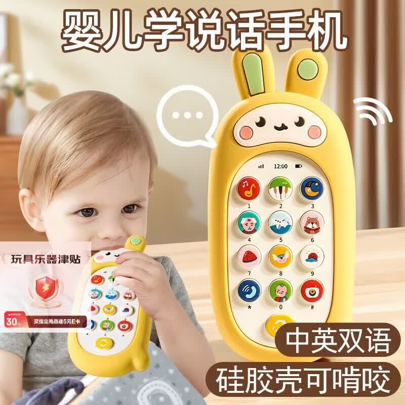 乐乐鱼（leleyu）儿童手机玩具婴儿0-3岁可啃咬仿真触屏早教电话机男女孩生日礼物