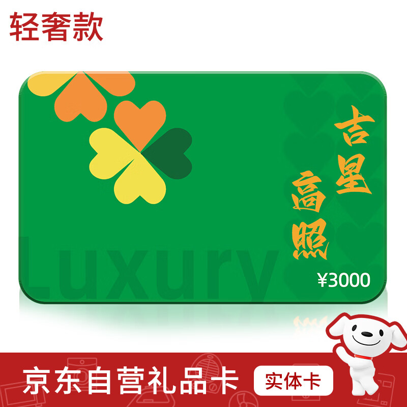 中茂3000面值(实体卡)礼品卡/购物卡/提货卡员工福利采购送礼全国通用