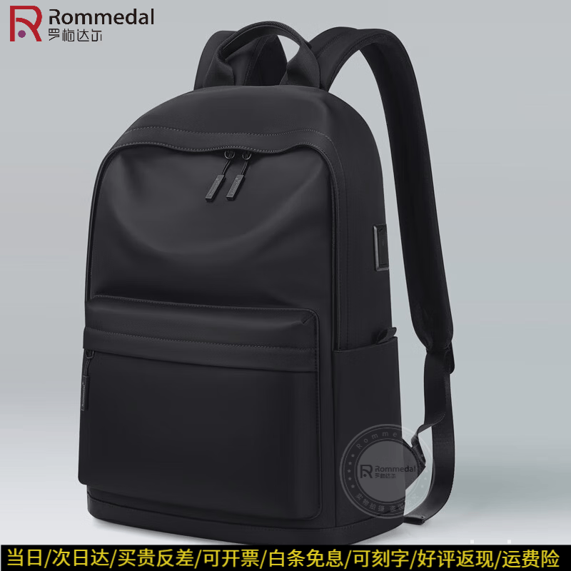 罗梅达尔（Rommedal）男士双肩包帆布商务休闲男大容量旅行包电脑包男士背包书包双肩包 黑色小号高46*宽32*厚16cm顺丰快递