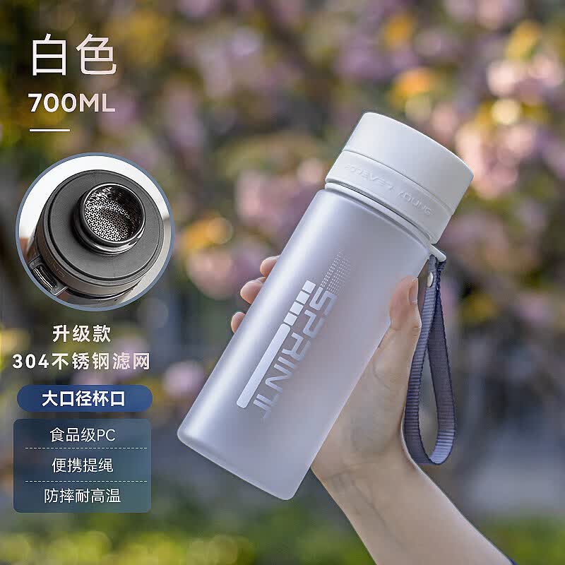 DEATKN运动水杯男女大容量防摔耐高温学生健身旅行便携水壶自带滤网 【磨砂白】 1000ML