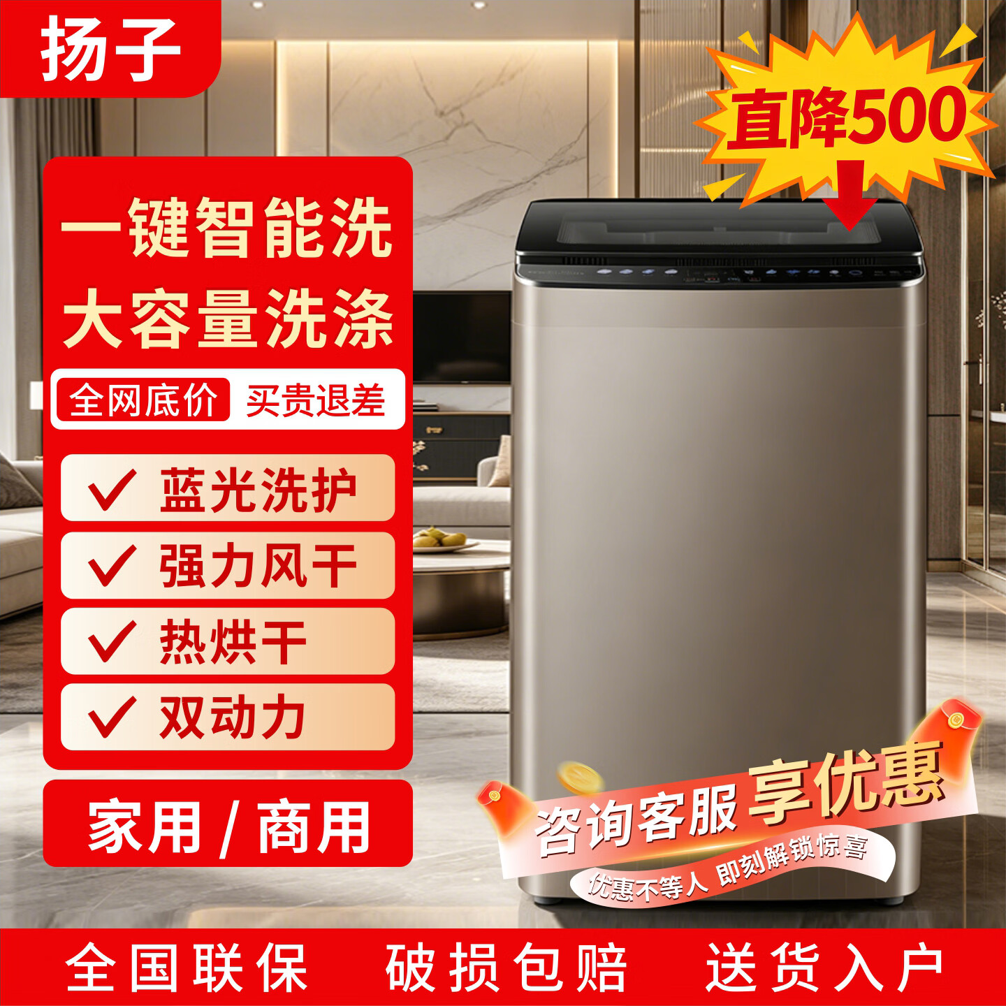 扬子全自动波轮洗衣机大容量蓝光洗护烘干一体钢化玻璃家用商用酒店宾馆名宿30KG 50KG风干+防缠绕+蓝光洁净 波轮 京东折扣/优惠券