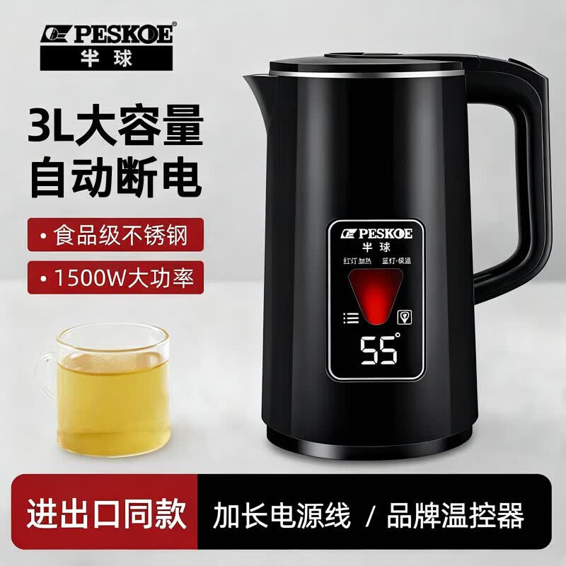 半球电热水壶烧水壶自动断电保温一体家用苏泊电热烧水壶便携恒温开水壶茶台保温大容量智能旅行单壶 3L 智能保温款