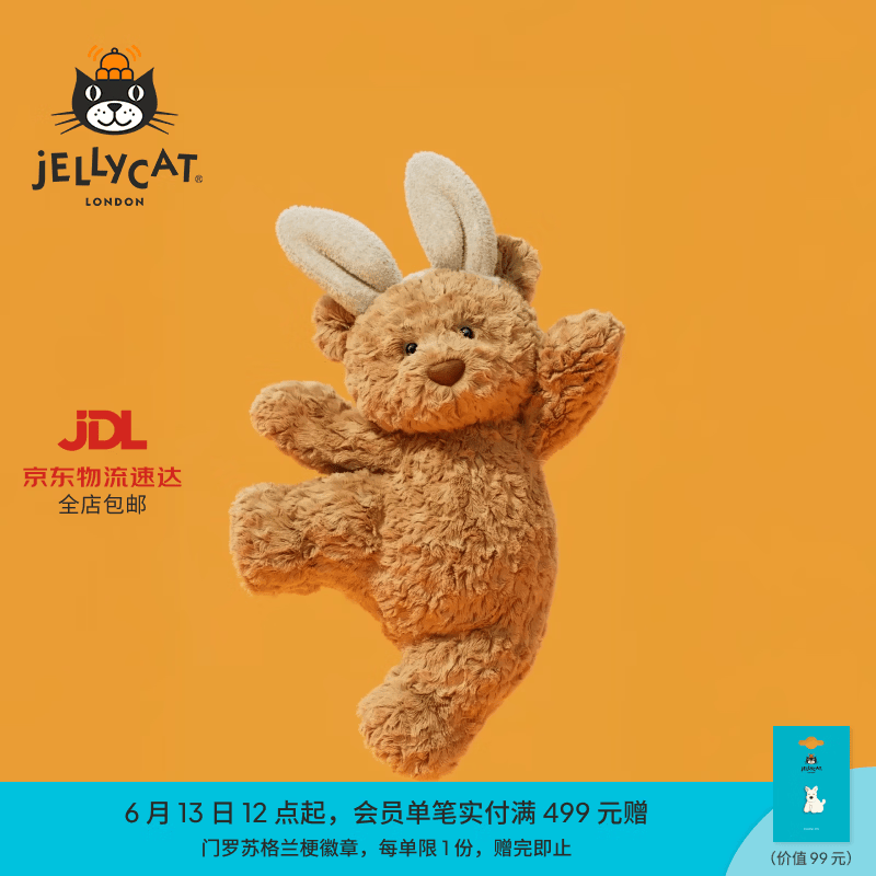 Jellycat巴塞罗熊动物毛绒玩偶儿童安抚公仔小熊潮玩送礼生日礼物 巴塞罗熊 Medium