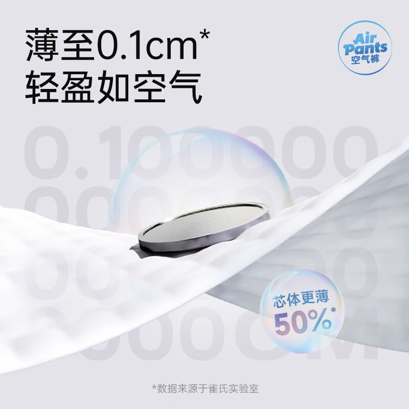 雀氏(Chiaus)薄快吸拉拉裤大包快吸超薄透气男女宝宝干爽防漏婴儿尿不湿学步裤 【正装】拉拉裤 XXL码54片/包
