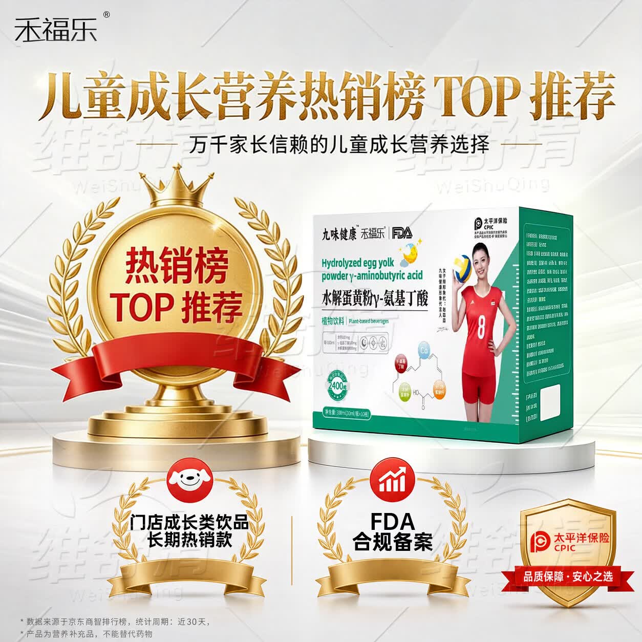 禾福乐九味成长肽禾福乐成长肽新牛骨肽九味氨酸钙九味骨蛋白肽 回购装 300ml*5盒 双核心黄金复配