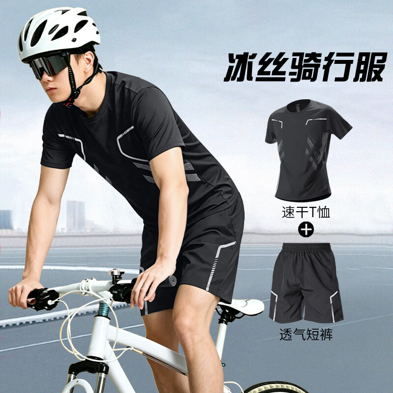 艾伦伯顿（Alen Botun）骑行服男自行车套装2026新款夏季冰丝速干衣装备全套休闲短袖短裤 黑色套装 【冰丝 速干 透气】 5XL 【190-205斤】